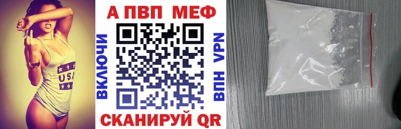 APVP мука как найти Керчь