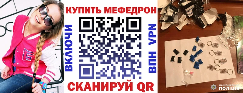 МЕФ мяу мяу ОМГ ОМГ рабочий сайт Керчь где купить наркотик